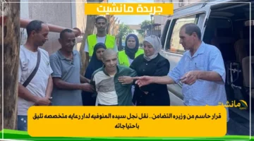 قرار حاسم من وزيرة التضامن.. نقل نجل سيدة المنوفية لدار رعاية متخصصة تليق باحتياجاته 1